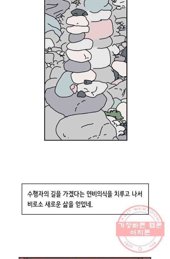 만해몬 어드벤처 5화 3
