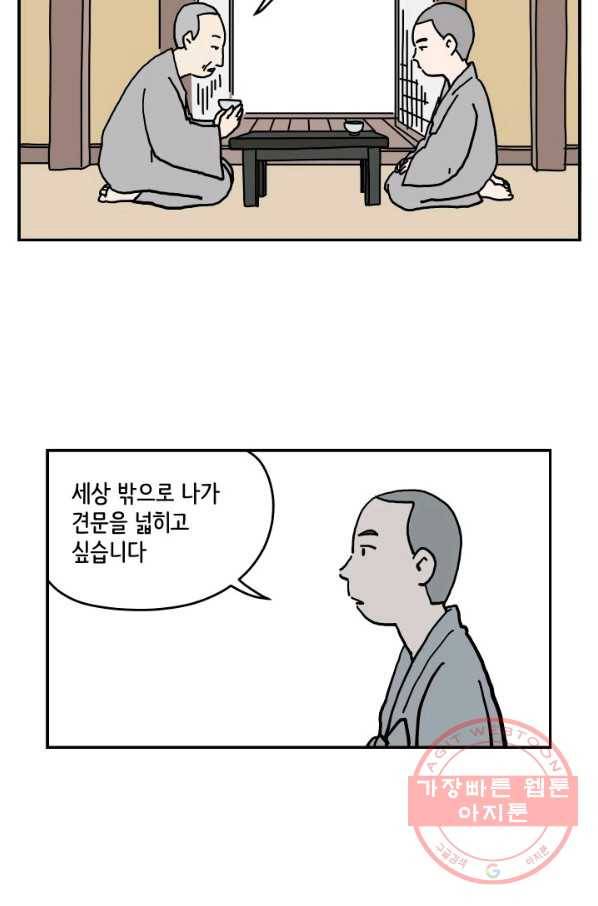 만해몬 어드벤처 5화 7