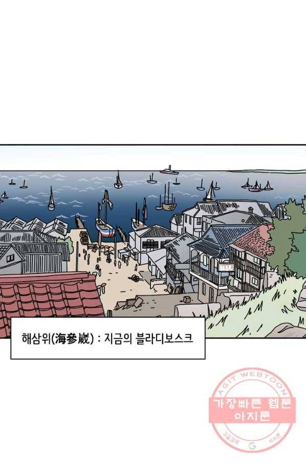 만해몬 어드벤처 5화 11