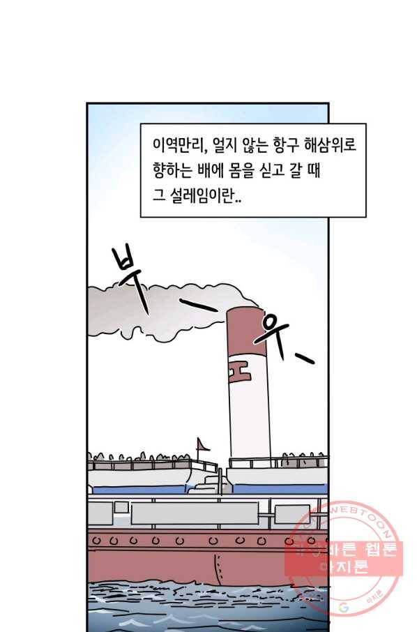 만해몬 어드벤처 5화 12