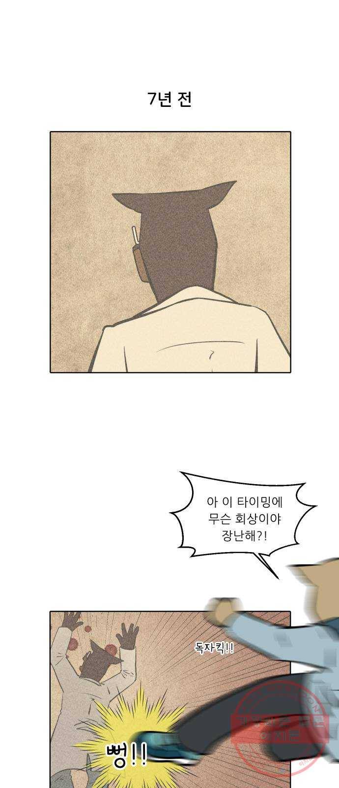 닥터앤닥터 육아일기 214. 비탈길 3 2