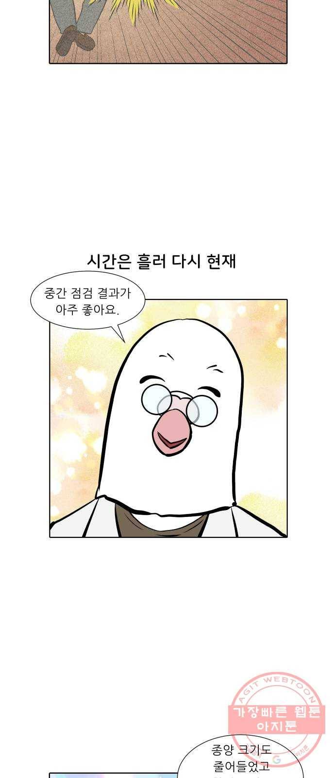 닥터앤닥터 육아일기 214. 비탈길 3 3