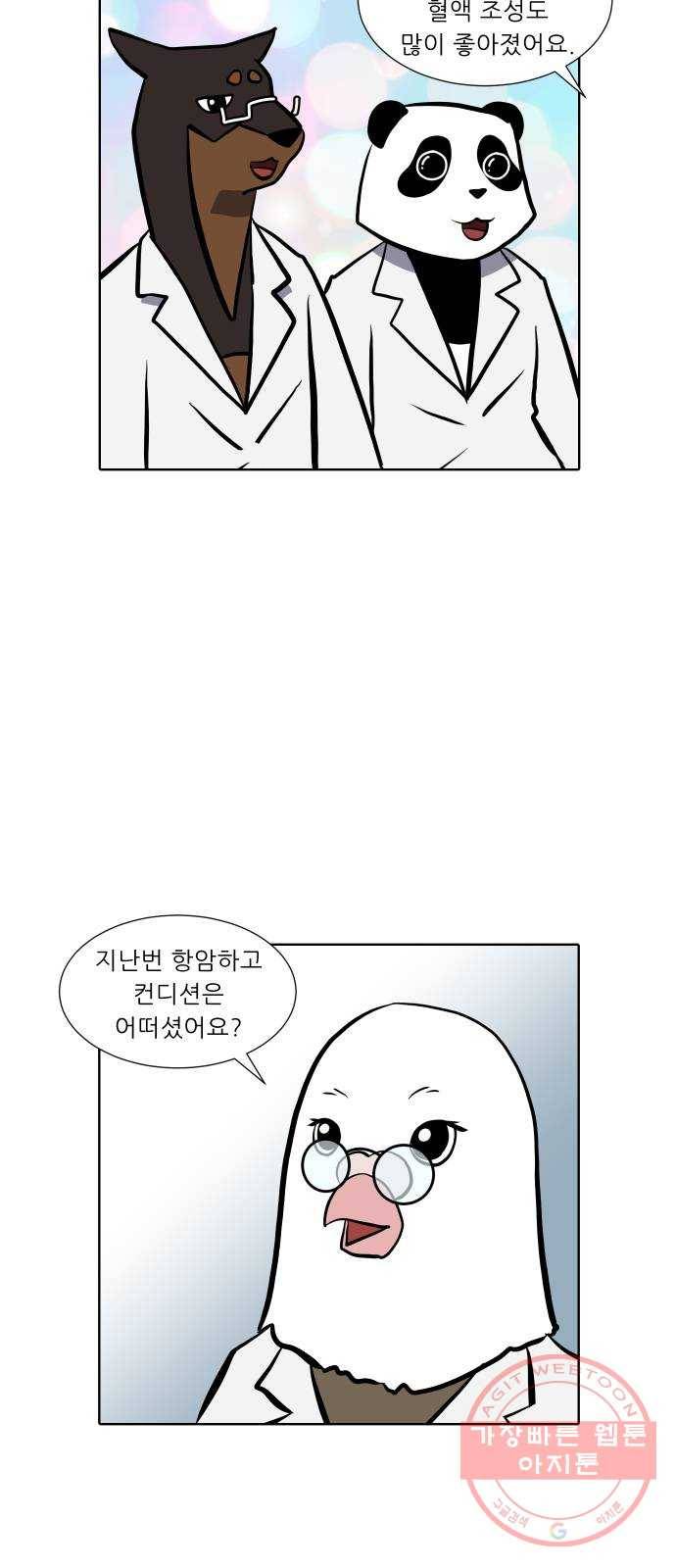 닥터앤닥터 육아일기 214. 비탈길 3 4