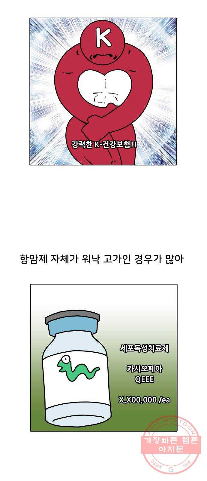 닥터앤닥터 육아일기 214. 비탈길 3 7