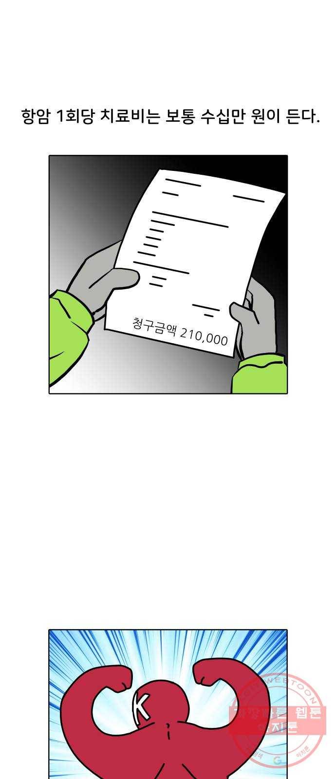 닥터앤닥터 육아일기 214. 비탈길 3 8