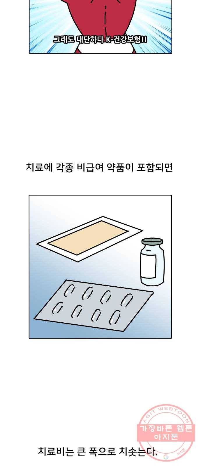 닥터앤닥터 육아일기 214. 비탈길 3 9