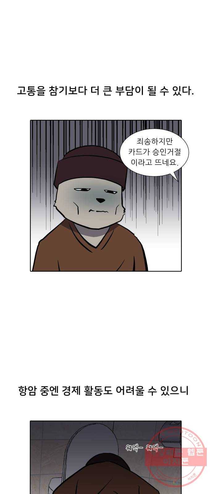 닥터앤닥터 육아일기 214. 비탈길 3 11