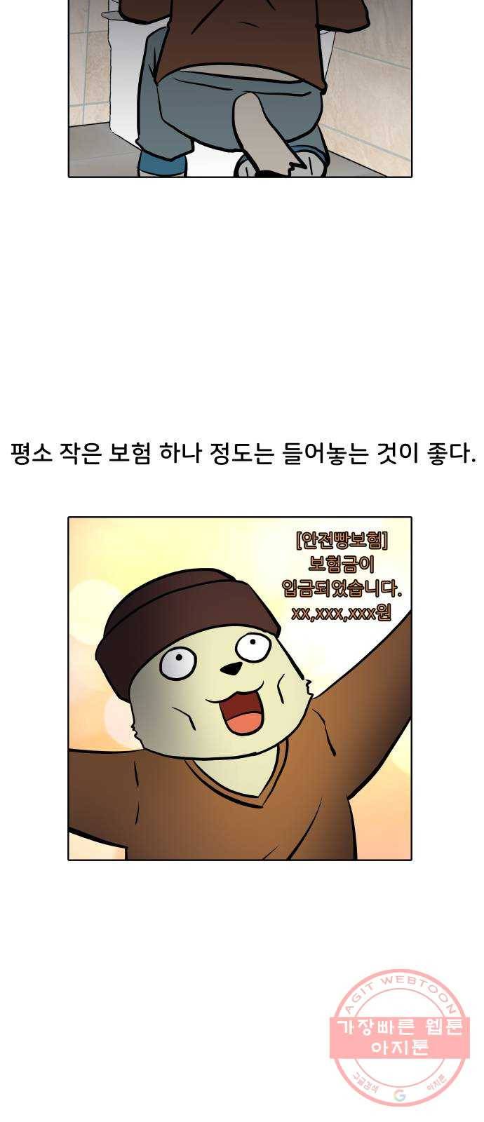 닥터앤닥터 육아일기 214. 비탈길 3 12