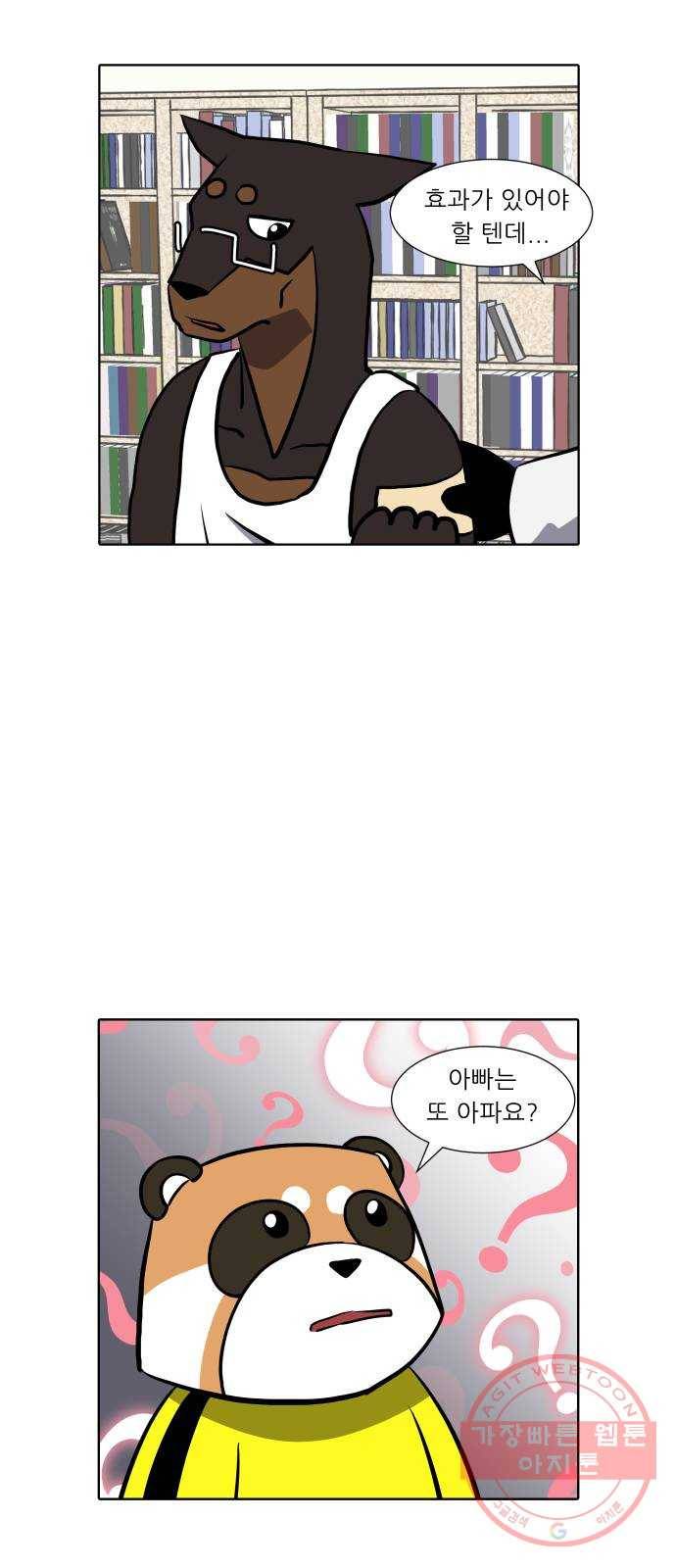 닥터앤닥터 육아일기 214. 비탈길 3 13