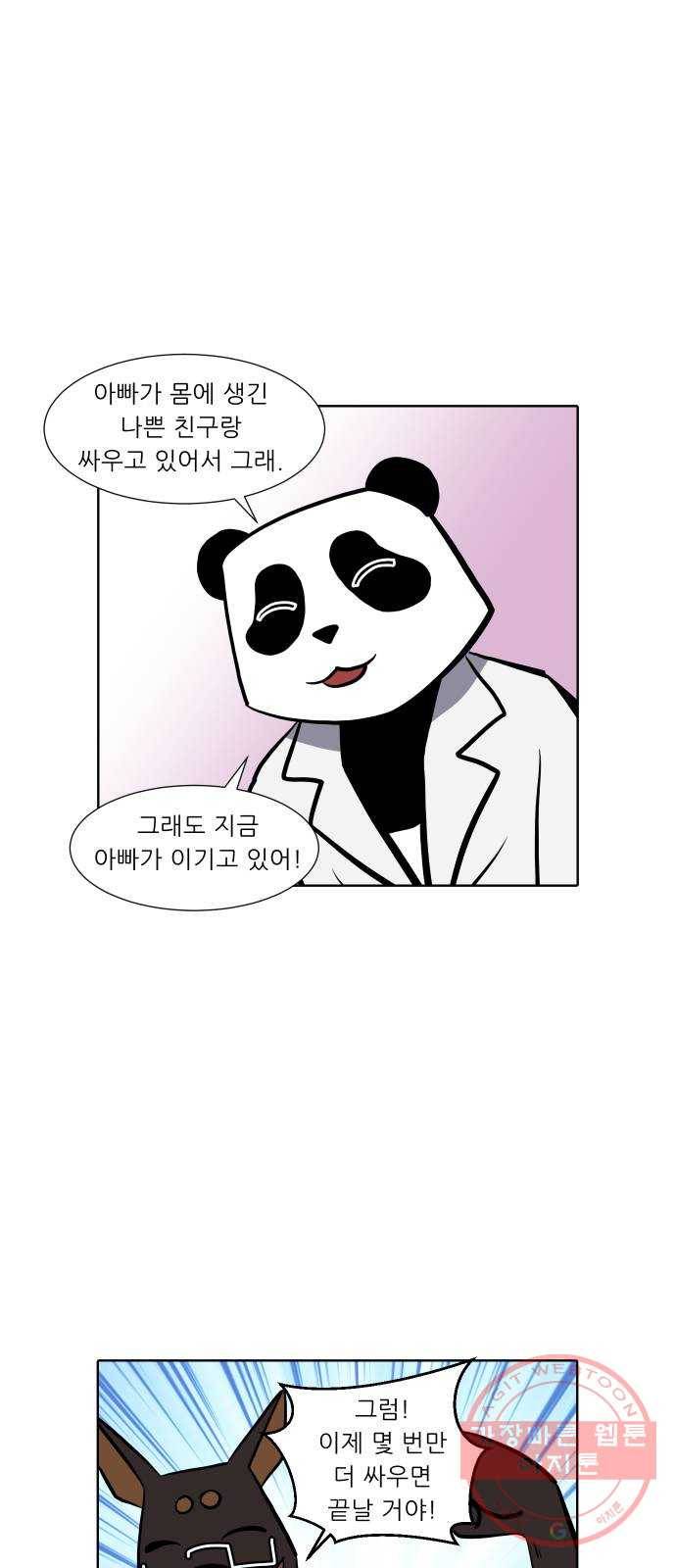 닥터앤닥터 육아일기 214. 비탈길 3 14