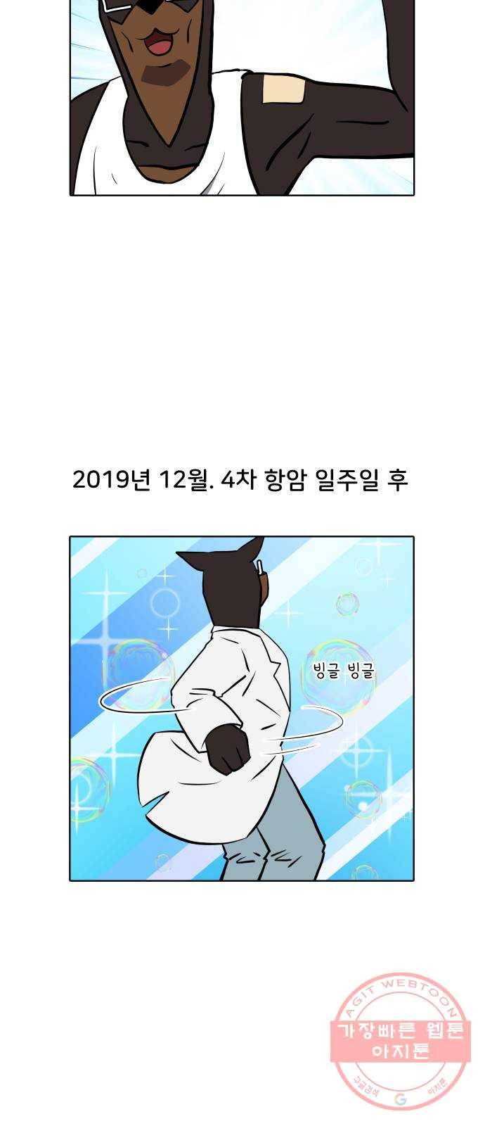 닥터앤닥터 육아일기 214. 비탈길 3 15