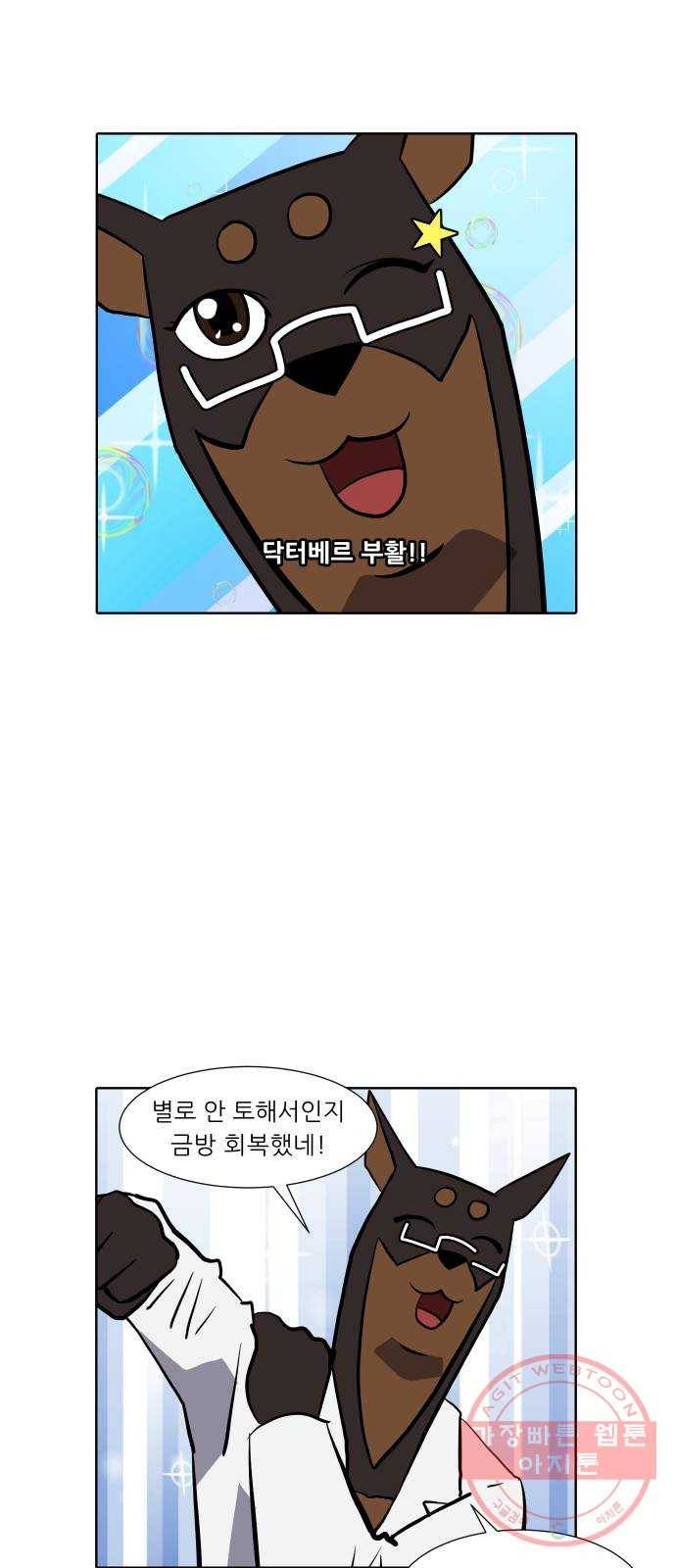 닥터앤닥터 육아일기 214. 비탈길 3 16