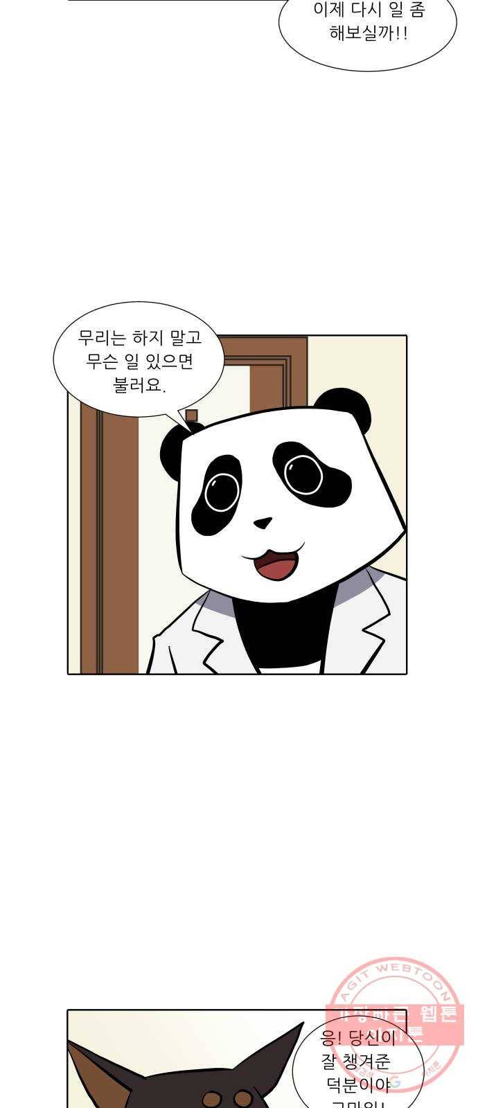 닥터앤닥터 육아일기 214. 비탈길 3 17