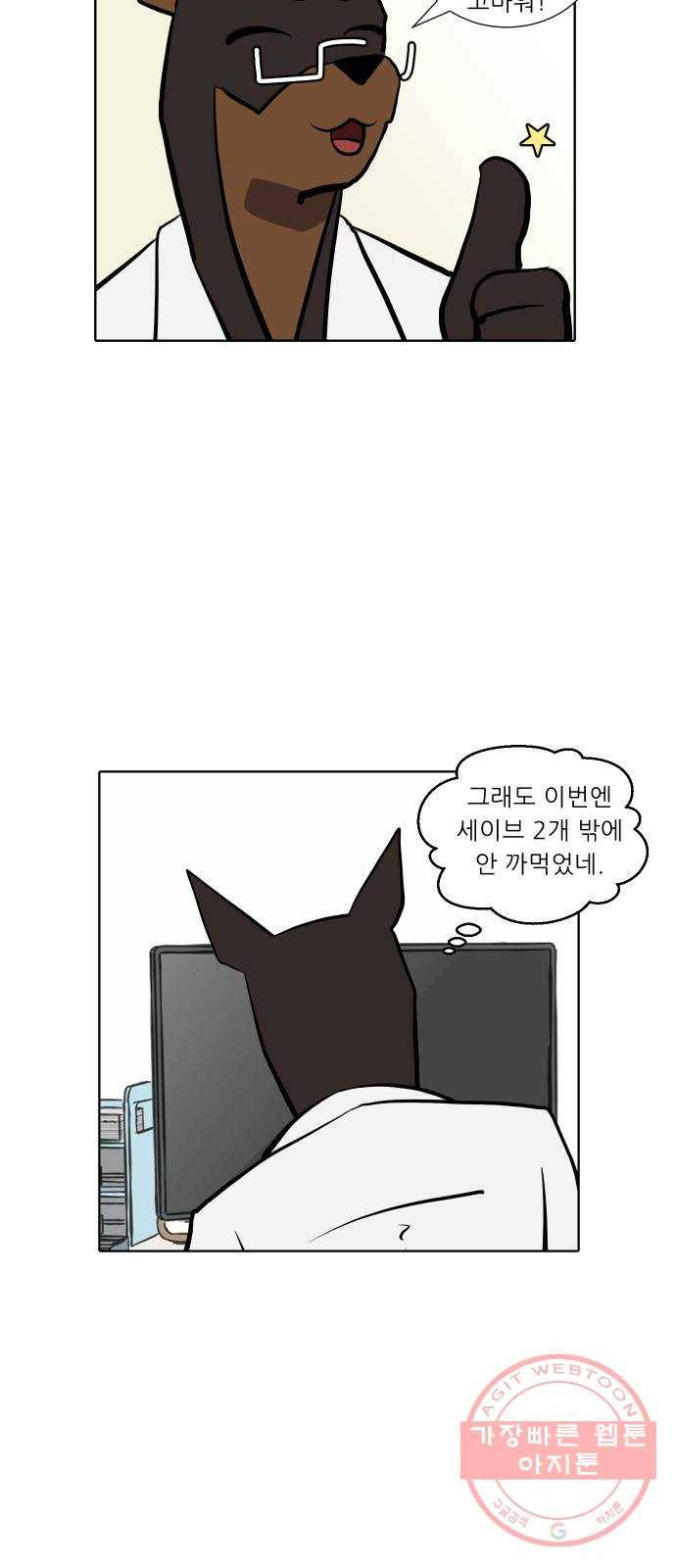 닥터앤닥터 육아일기 214. 비탈길 3 18