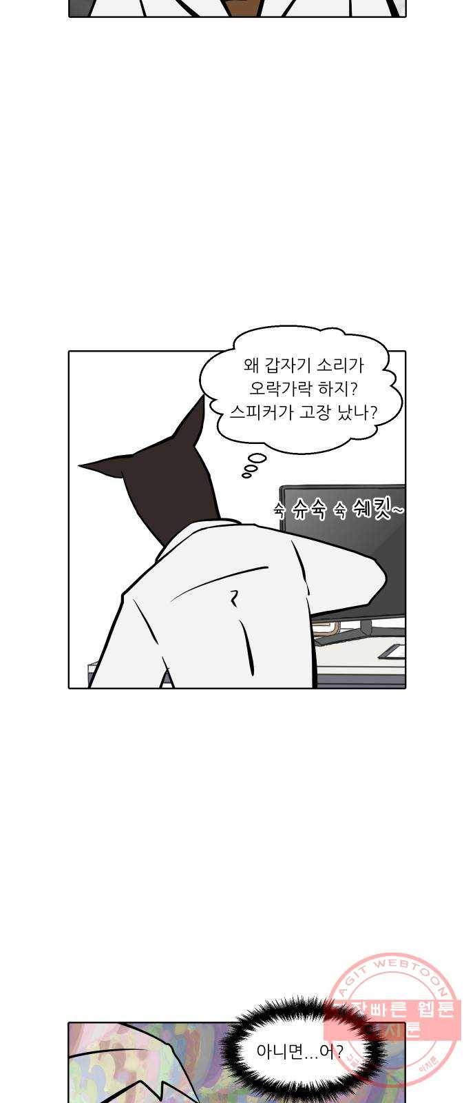 닥터앤닥터 육아일기 214. 비탈길 3 20