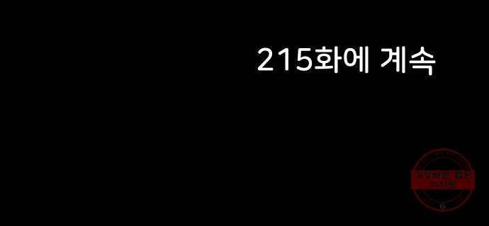 닥터앤닥터 육아일기 214. 비탈길 3 28