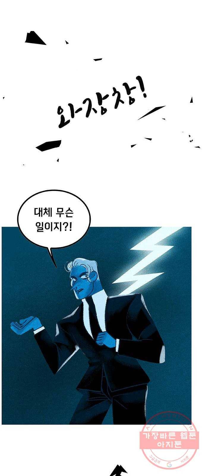 로어 올림푸스 117화 수색 1