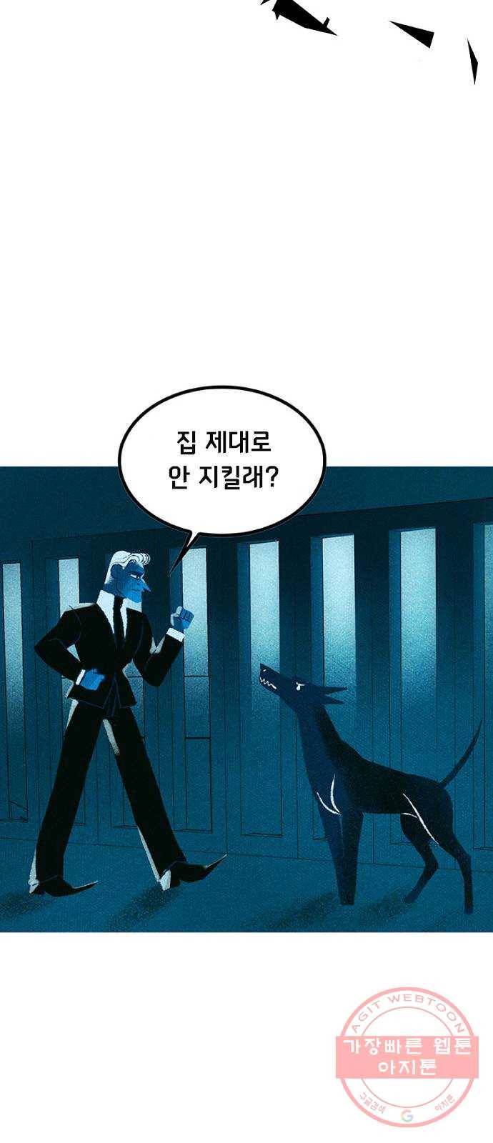 로어 올림푸스 117화 수색 2