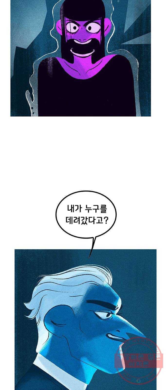 로어 올림푸스 117화 수색 7