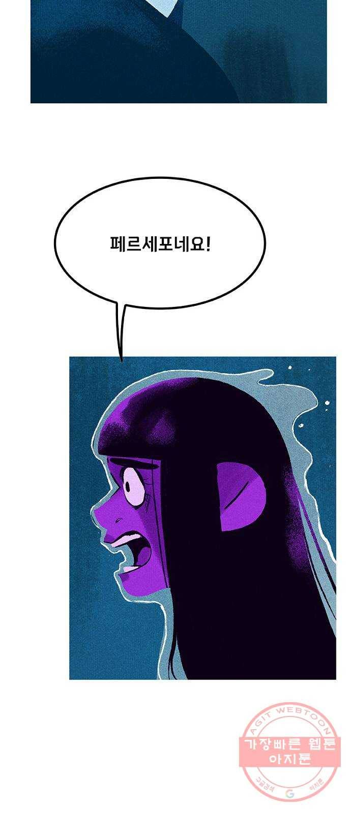 로어 올림푸스 117화 수색 8
