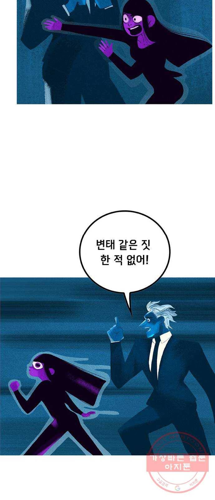 로어 올림푸스 117화 수색 10
