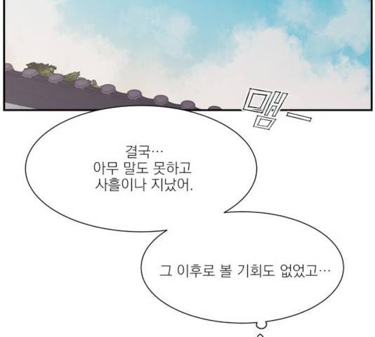 원수를 사랑하라 100화 2