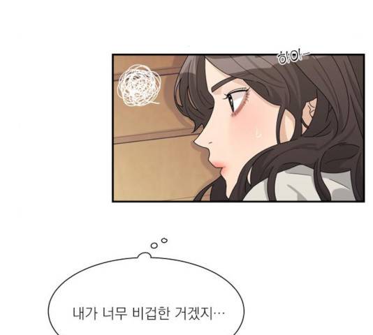 원수를 사랑하라 100화 5