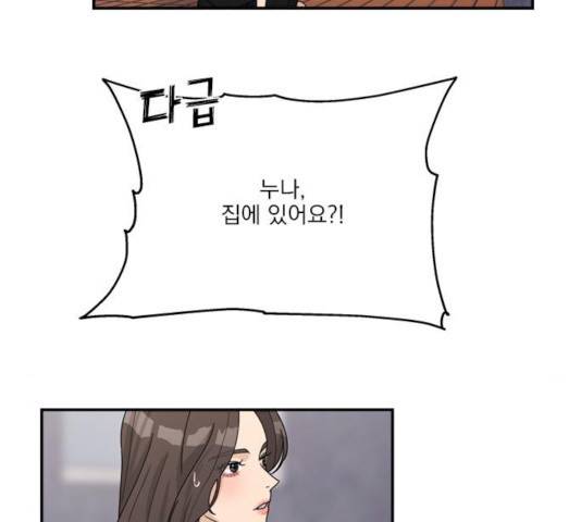 원수를 사랑하라 100화 7