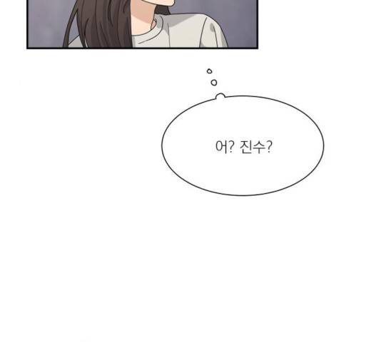 원수를 사랑하라 100화 8