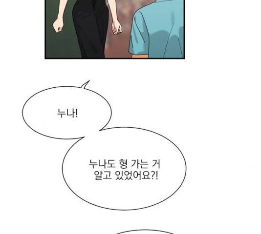 원수를 사랑하라 100화 10