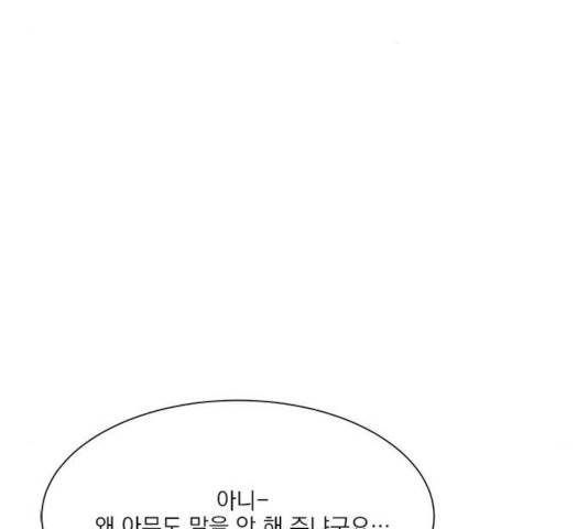 원수를 사랑하라 100화 15