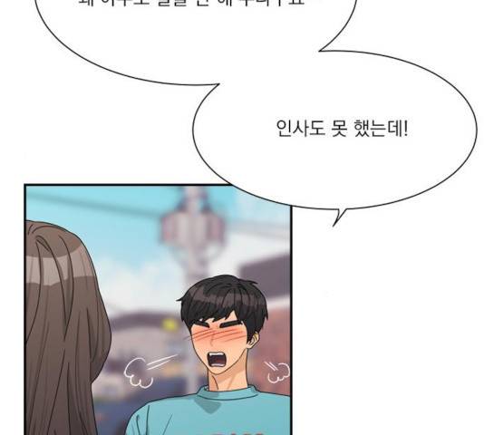 원수를 사랑하라 100화 16
