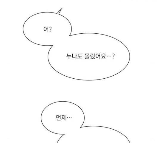 원수를 사랑하라 100화 18