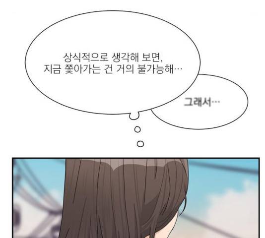원수를 사랑하라 100화 21