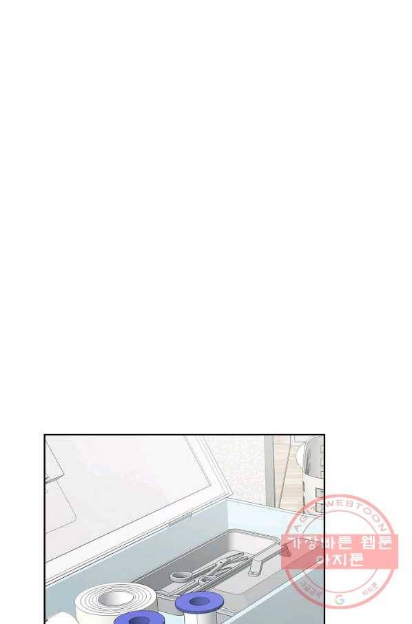 관계지침 50화 1