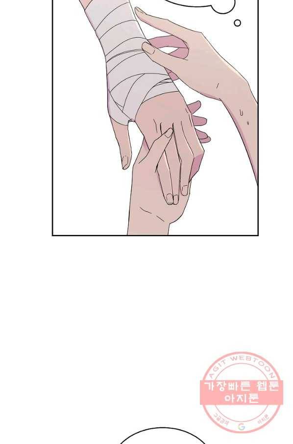 관계지침 50화 3
