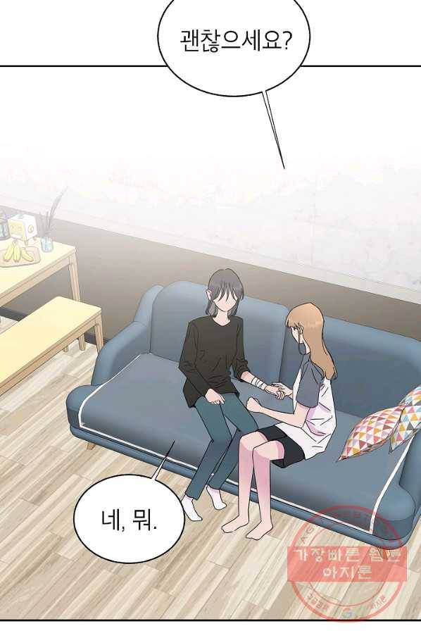 관계지침 50화 4