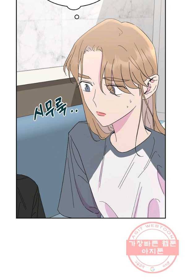 관계지침 50화 7