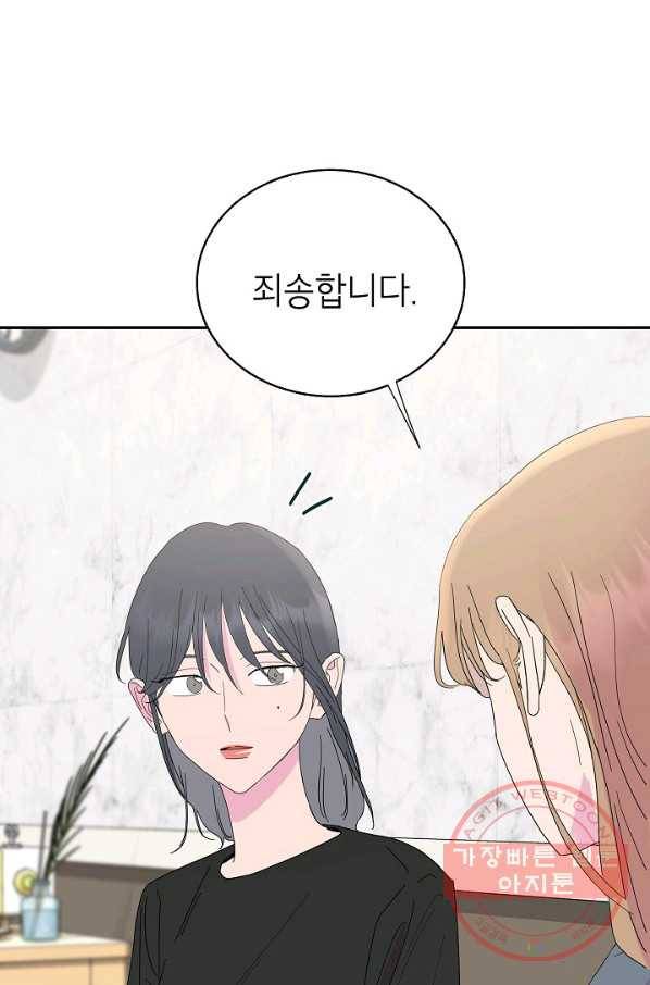 관계지침 50화 8
