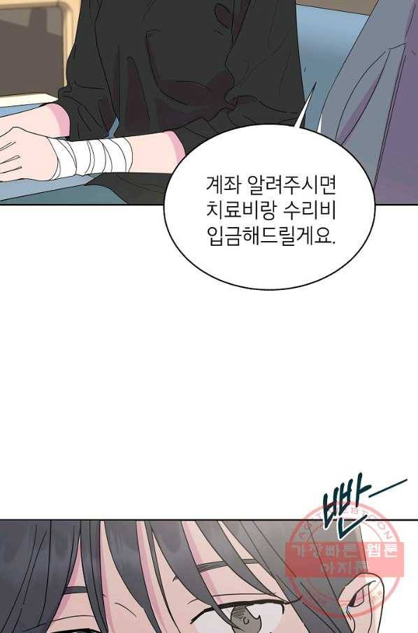 관계지침 50화 9