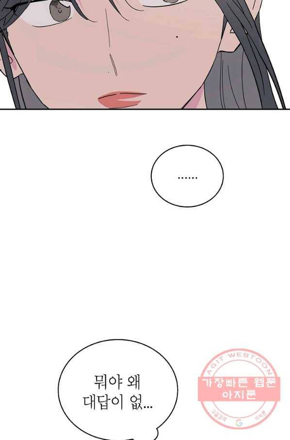 관계지침 50화 10