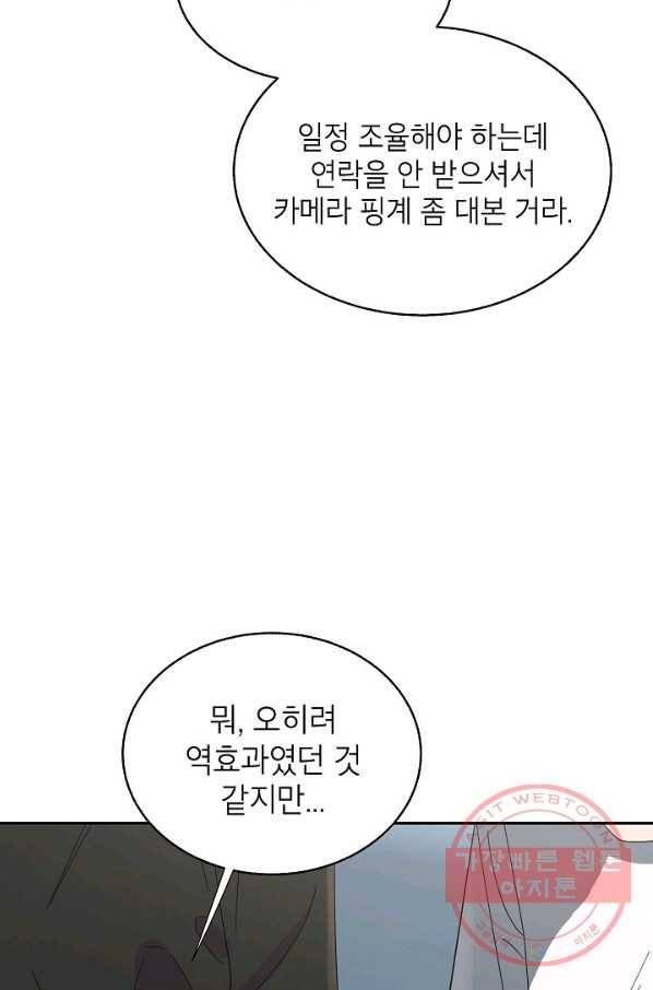 관계지침 50화 12