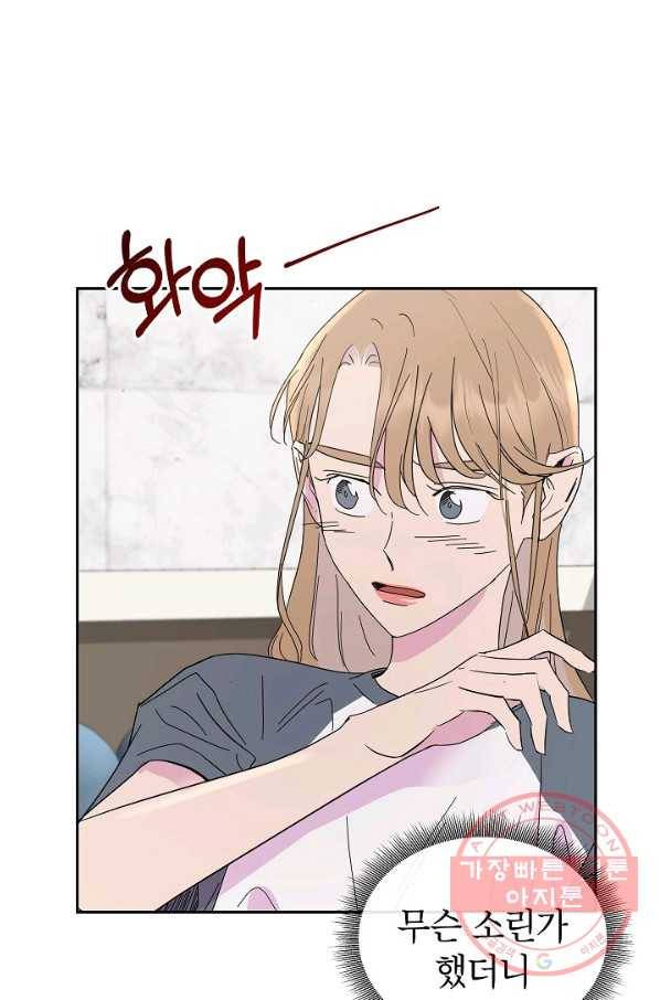 관계지침 50화 14