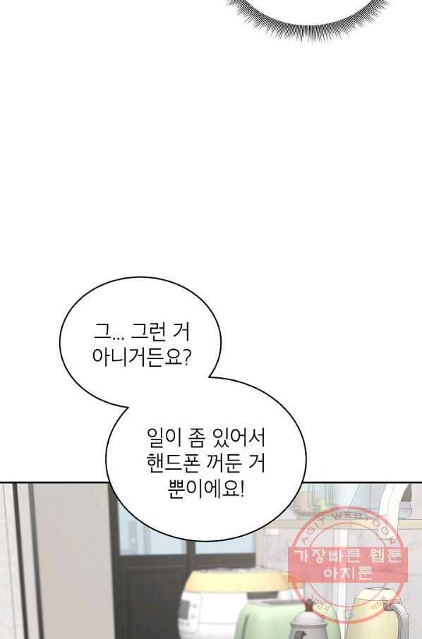 관계지침 50화 15