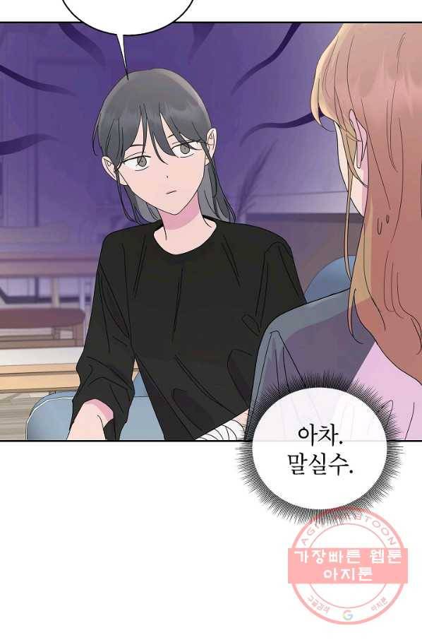 관계지침 50화 17
