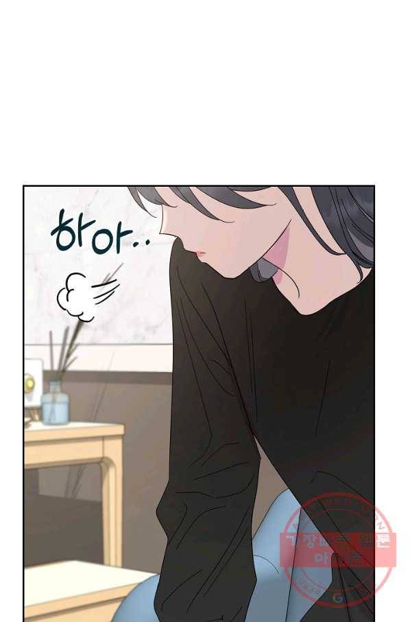 관계지침 50화 18