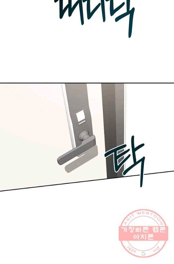 관계지침 50화 20
