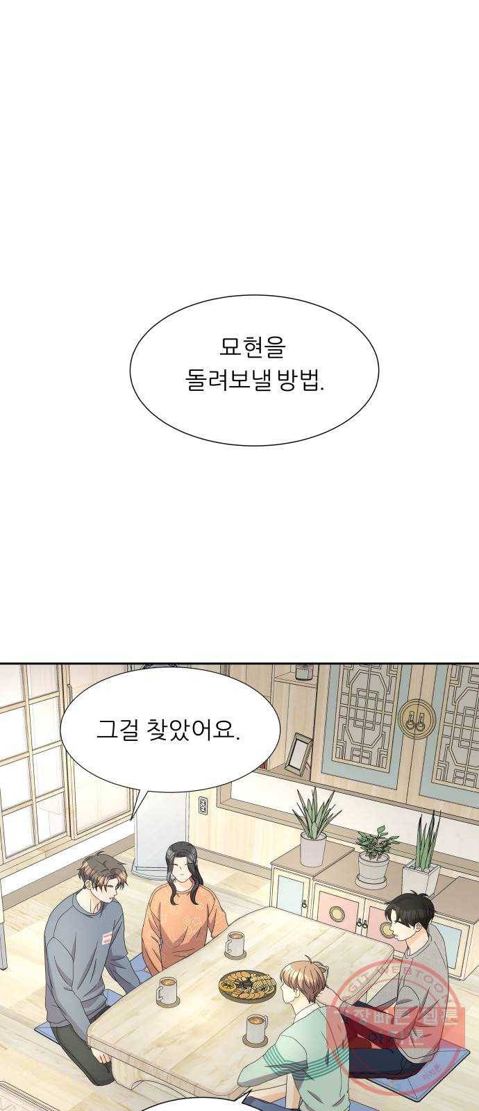 신선비 2부 24화 1