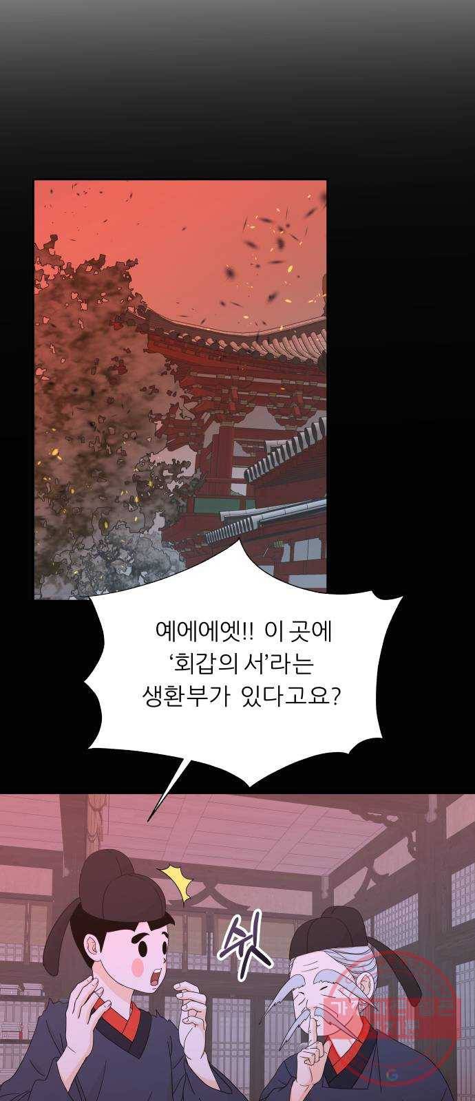 신선비 2부 24화 4