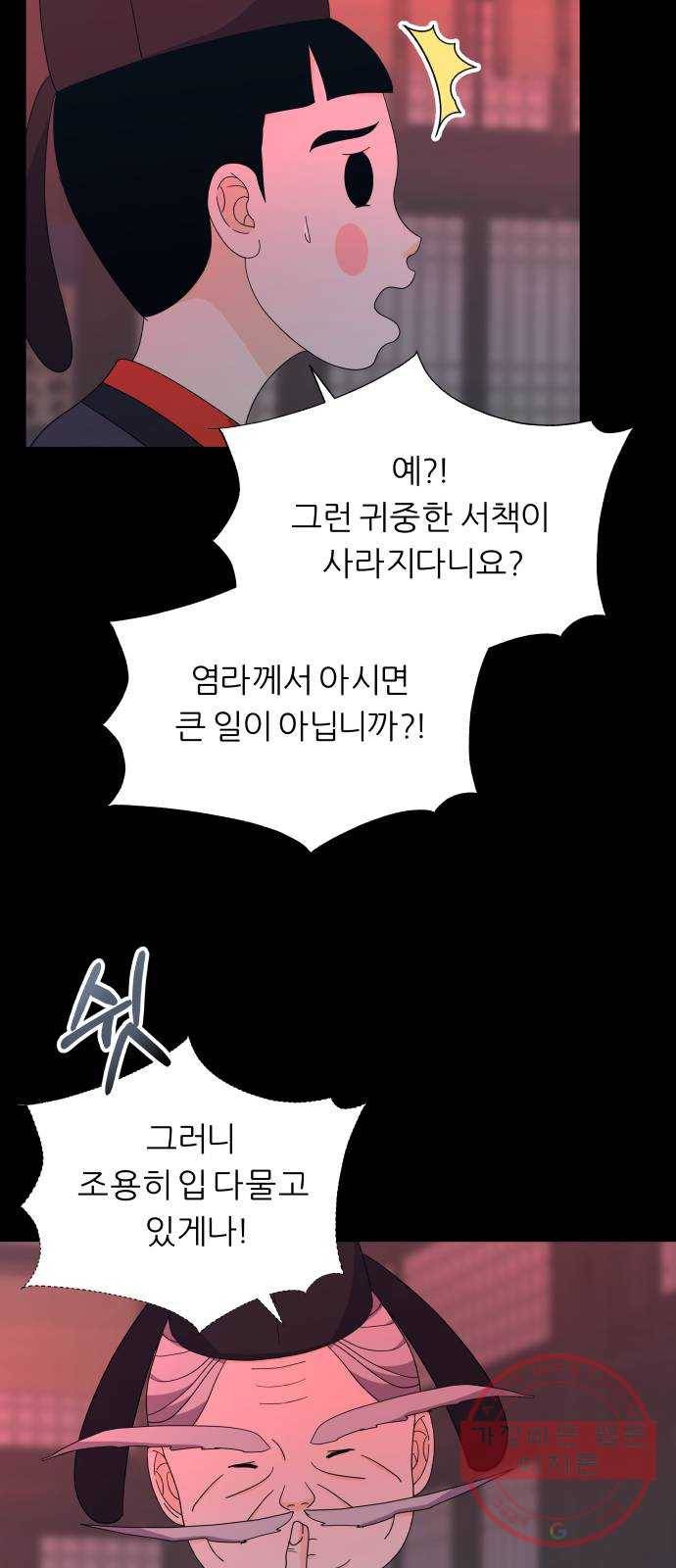 신선비 2부 24화 8